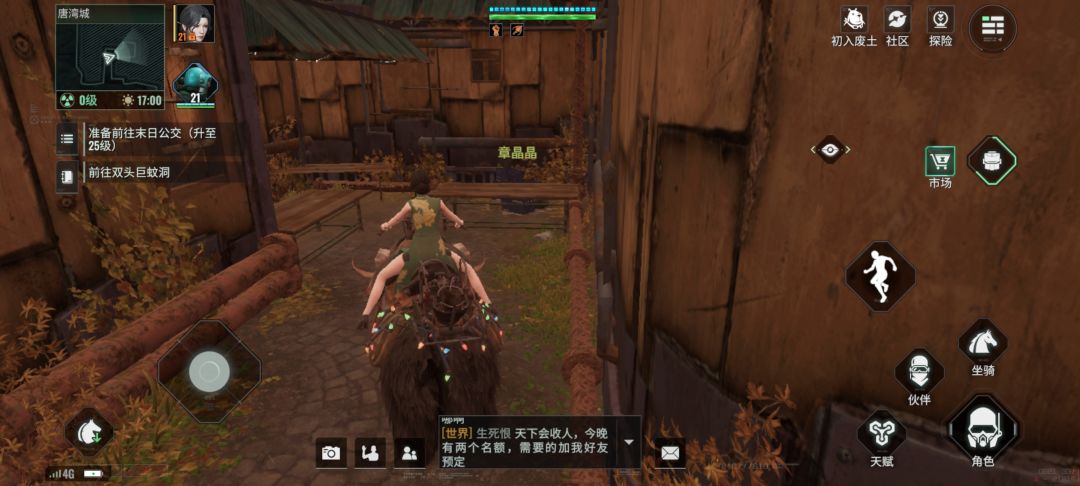 教你如何获得第二个伙伴陆元洲 3