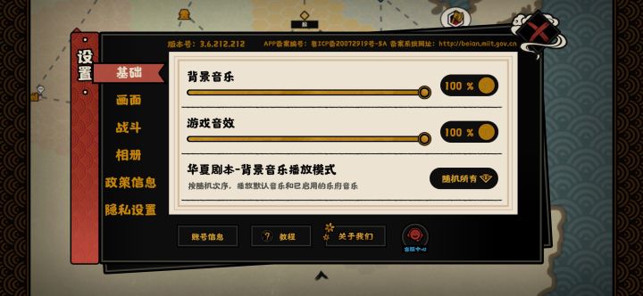 好像是bug截图