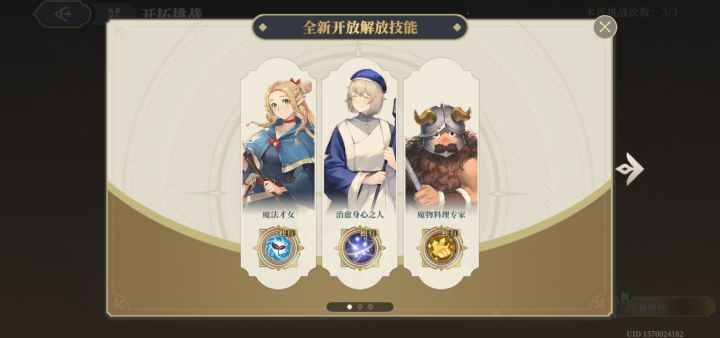 法琳的13阶技能出来了截图