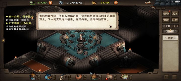 终成止境截图