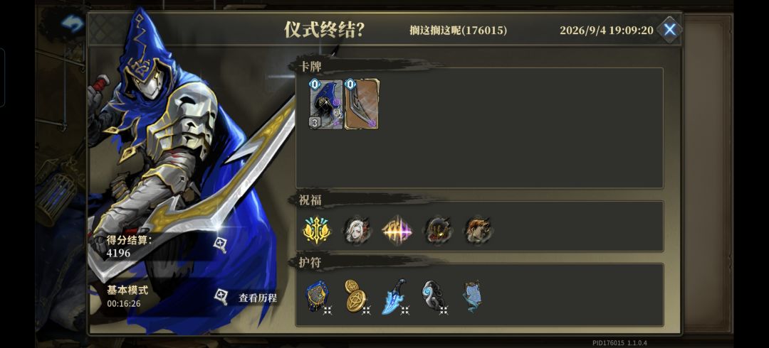 三舞者e9全过了 1