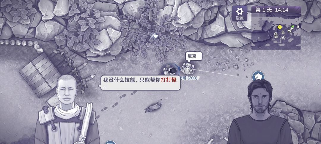 阿瑞斯病毒2手机版攻略合集（持续更新） 2
