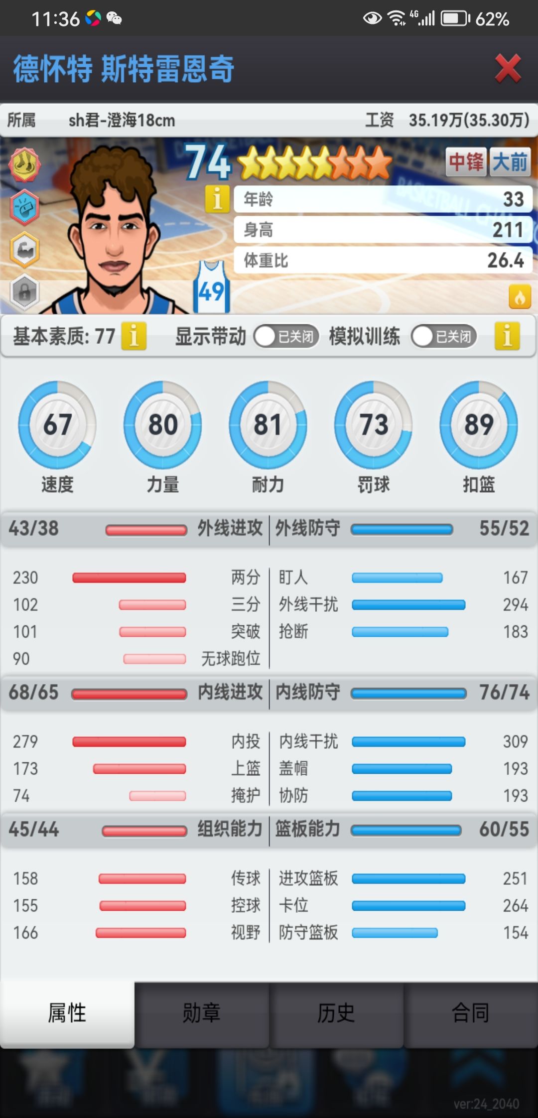 三联 这些老头们 需要更新血液吗 3