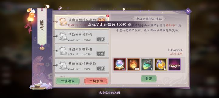 游戏能不能彻底优化一下截图
