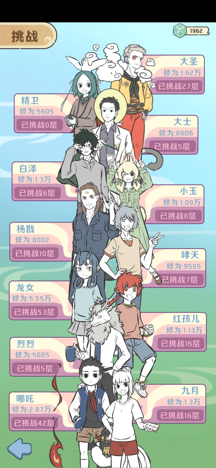 龙女战力还能怎么提升截图