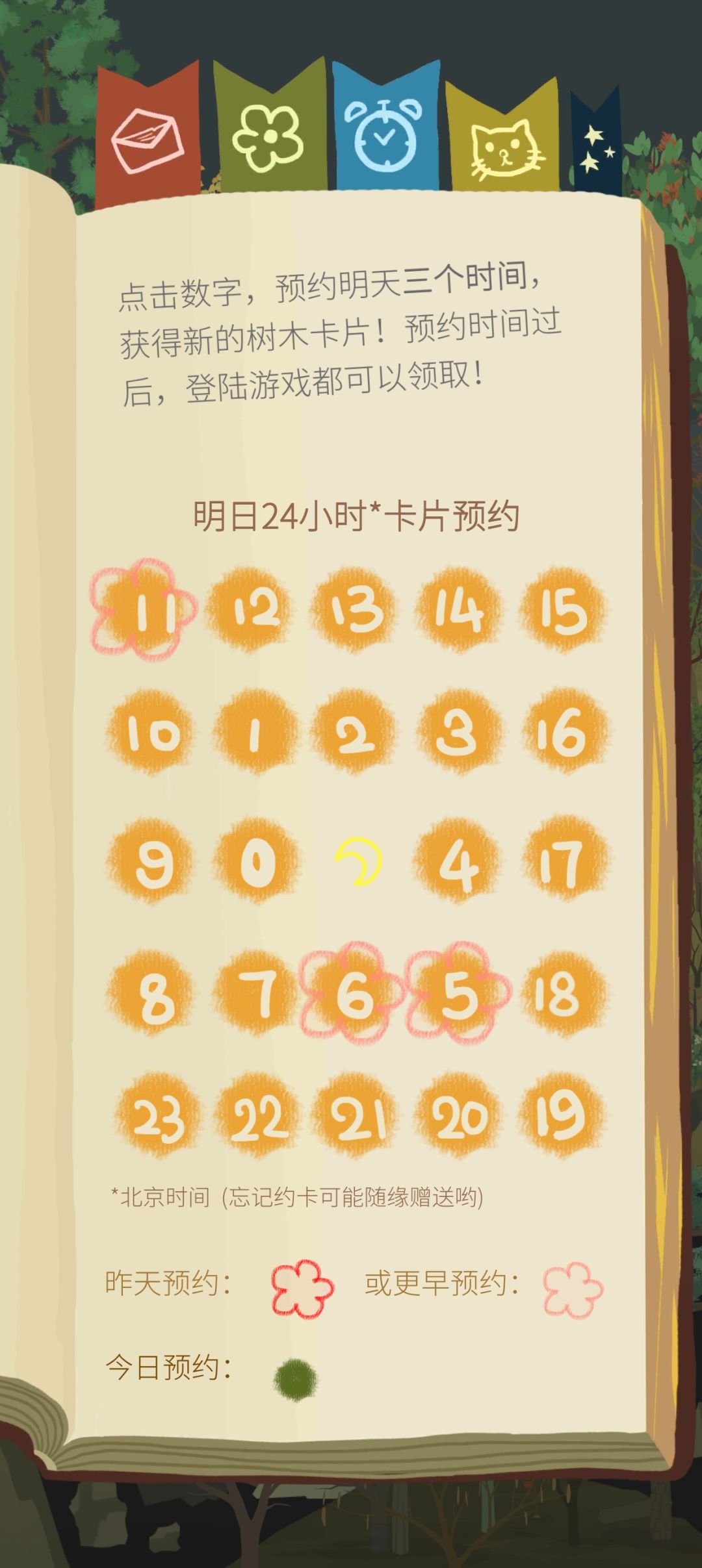 求教预约领卡机制 2