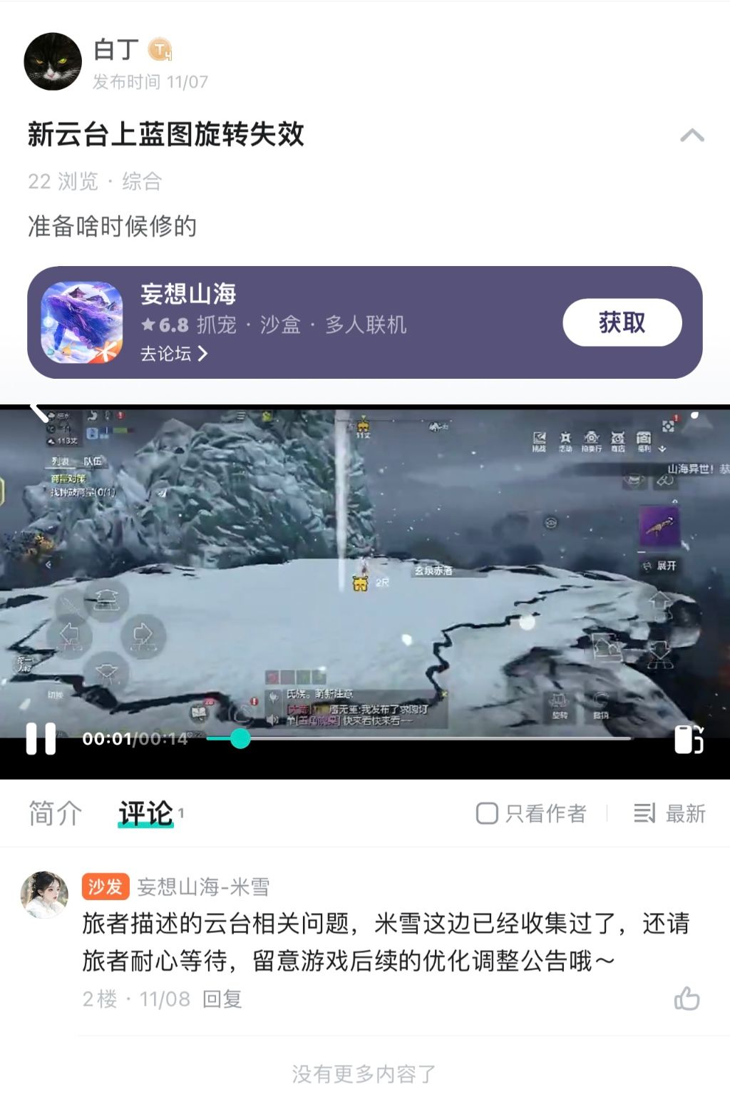 你说的优化就是阉割功能是吗 1