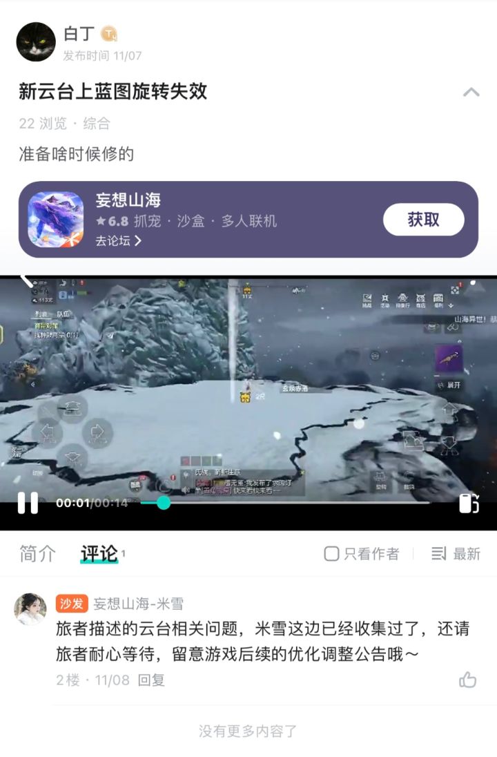 你说的优化就是阉割功能是吗截图