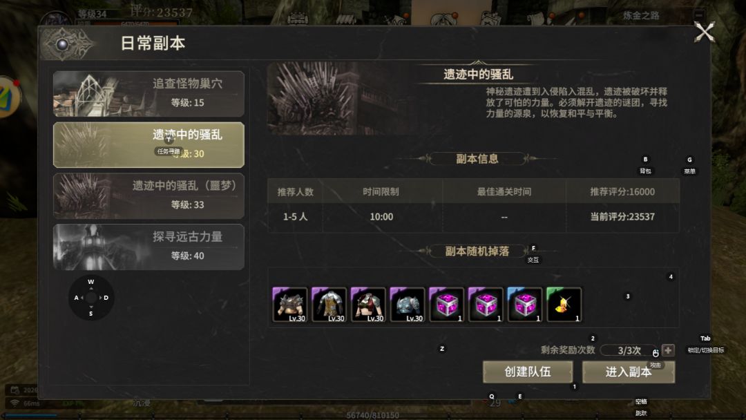 奇迹世界起源手游推荐,新手攻略,简单易懂 1
