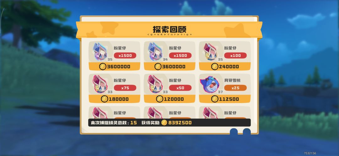 1700球两异色加炫彩 6