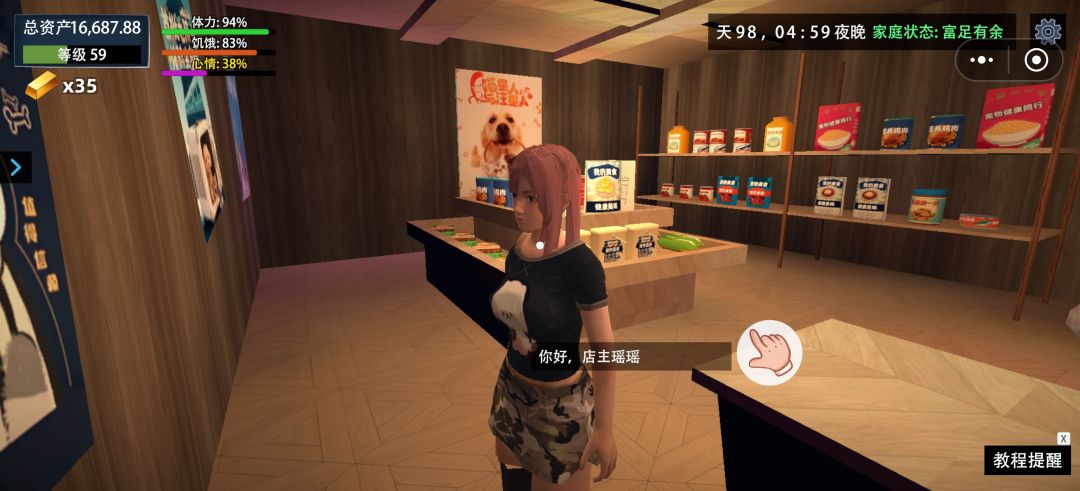 女主角 2