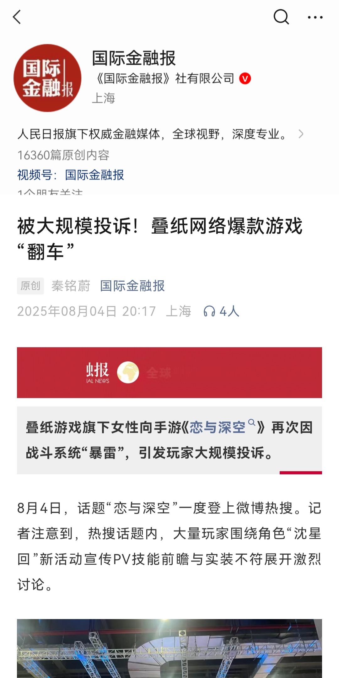 法外狂徒大出圈 8