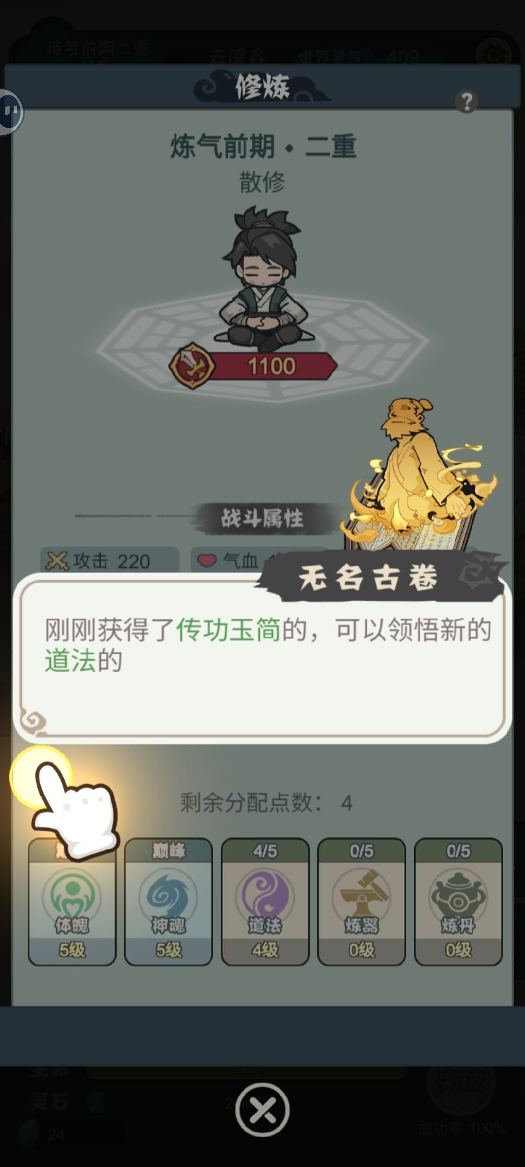 这游戏很伤手机,一下子就发烫 1