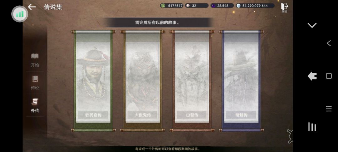 已经完成了但还是提示需要你去完成以前的 2