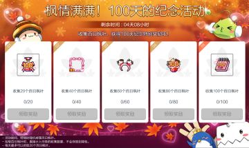 活动预告 | 100天的纪念活动