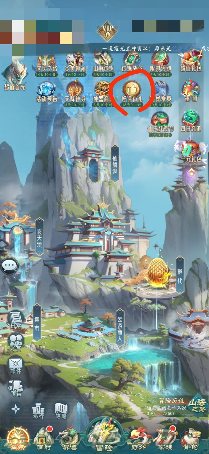 游戏存在诱导好评行为,氪到无敌后自动生成无敌gm让你继续氪。截图