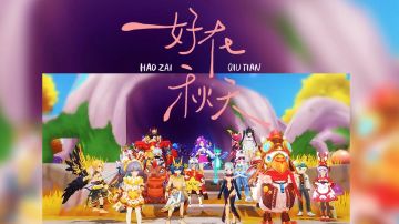 「公会小活动」黒卡爱猫联萌｜“好在秋天 一晃又一秋”