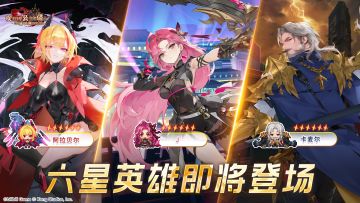 《坎公骑冠剑》六星英雄【J、阿拉贝尔、卡麦尔】即将登场！