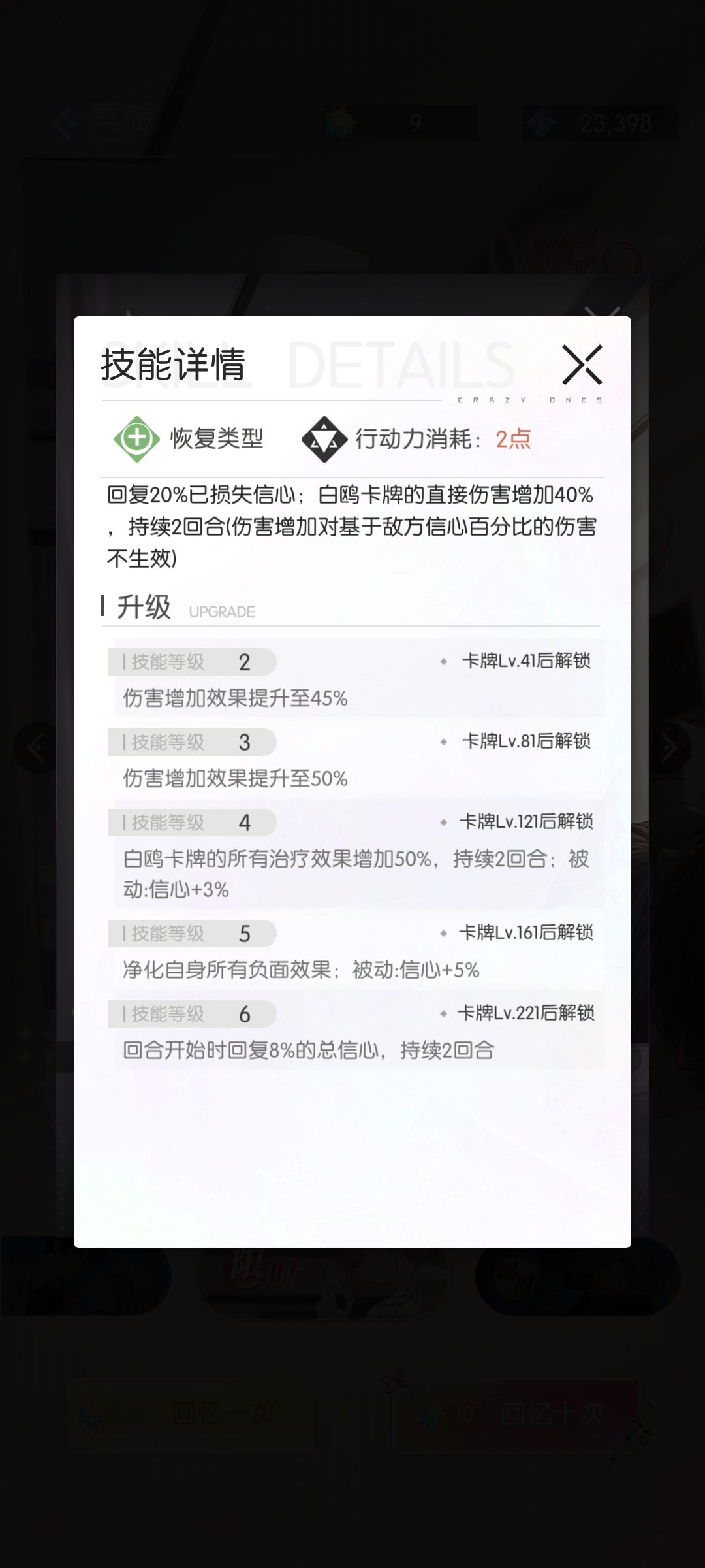 奇点时代攻略·版本分析10.24 3