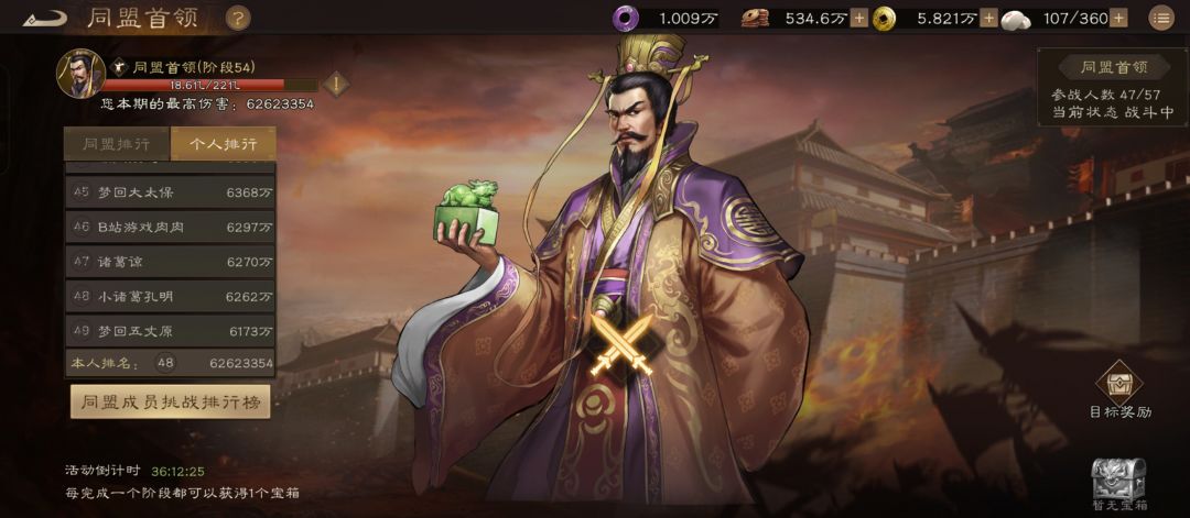 满专周瑜质变,联盟boss主力! 4