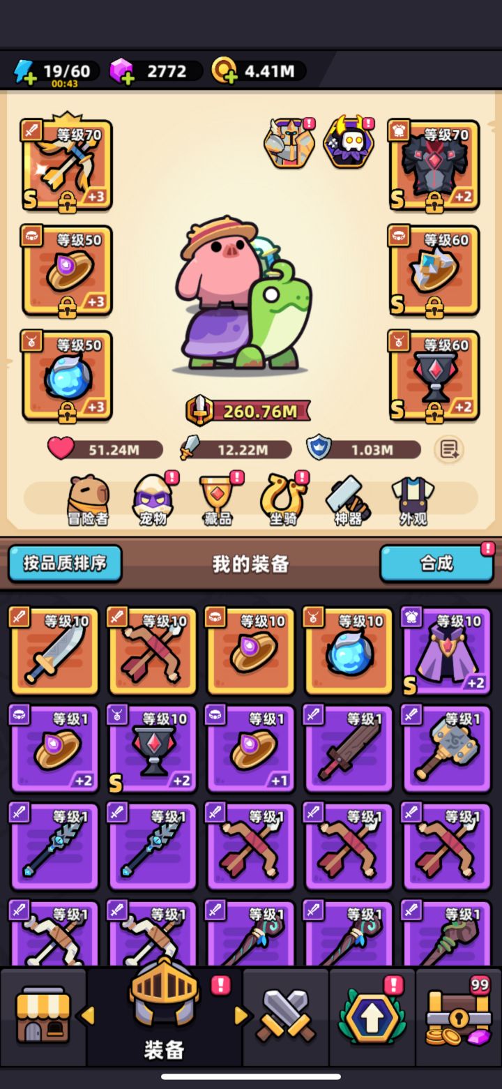 卡关求指教截图