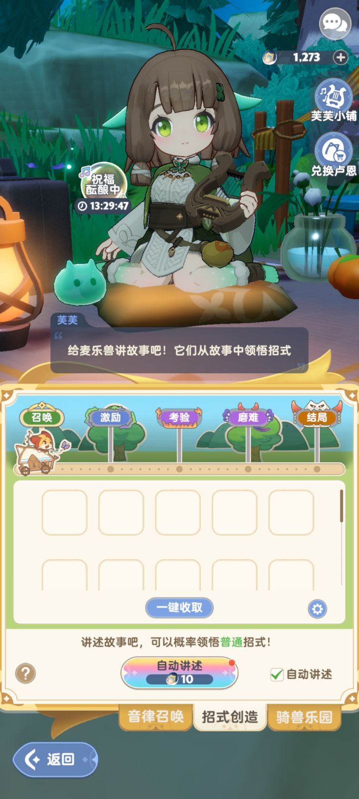 卢恩要不要用啊,大佬们截图