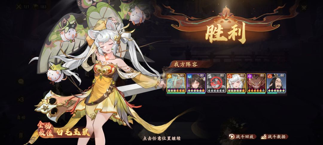 200层逃课阵容截图