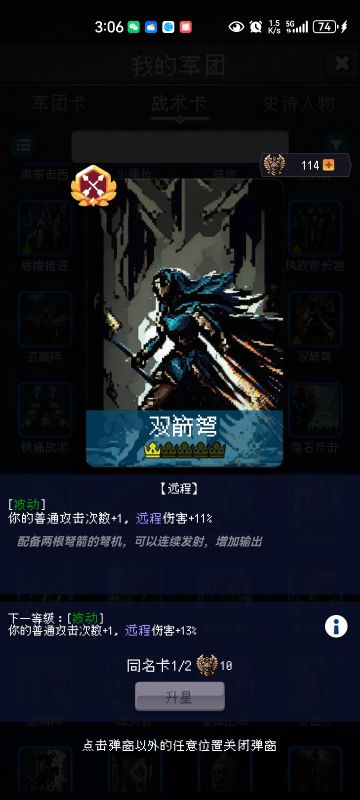 战术卡搭配分享