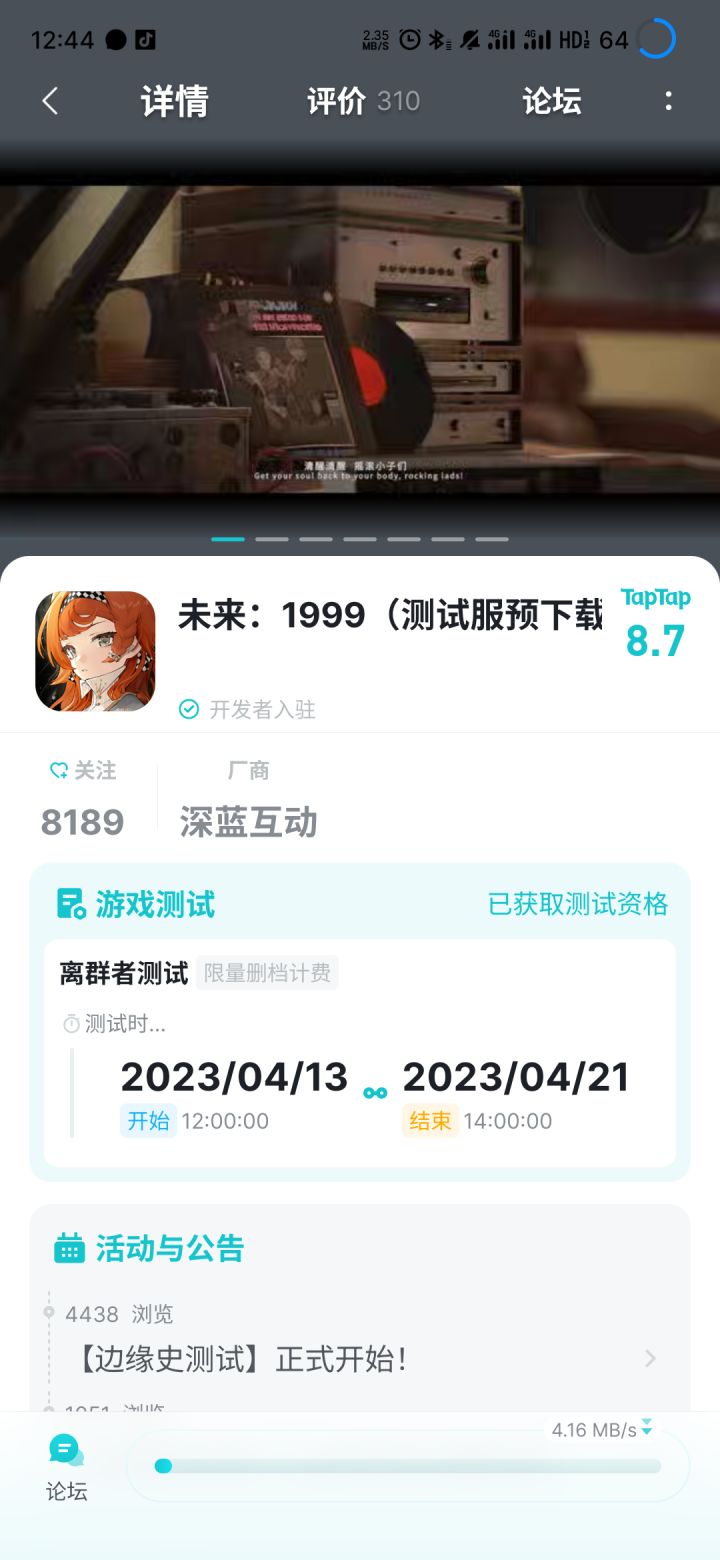 TapTap