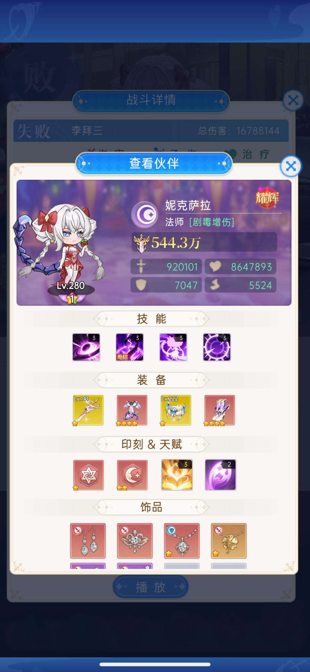 为什么慢速的蝎子反而先出手开大 2