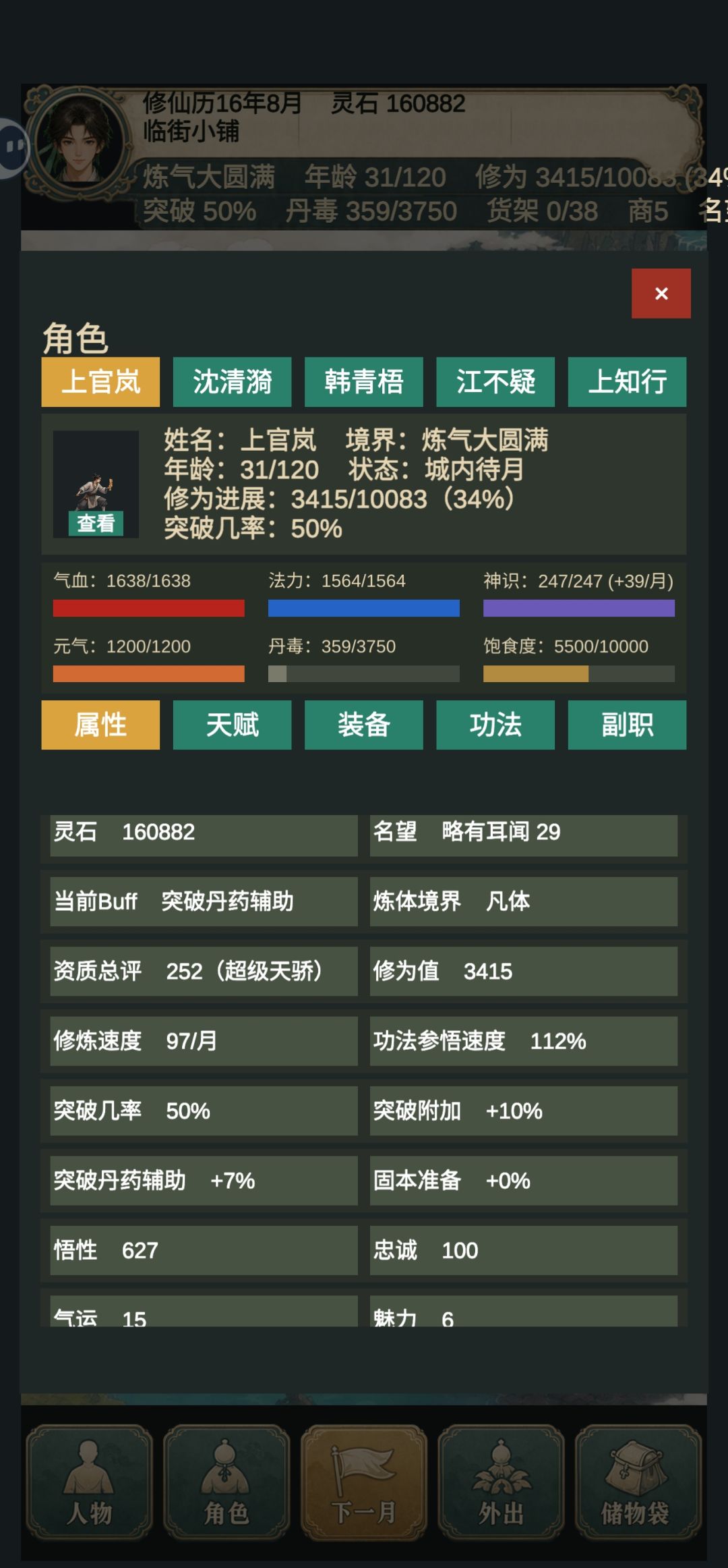 有没有大佬随便讲两句指点一下 1
