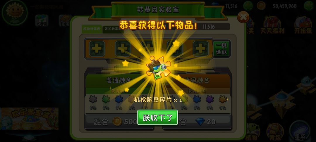 转基因也挺香的 2