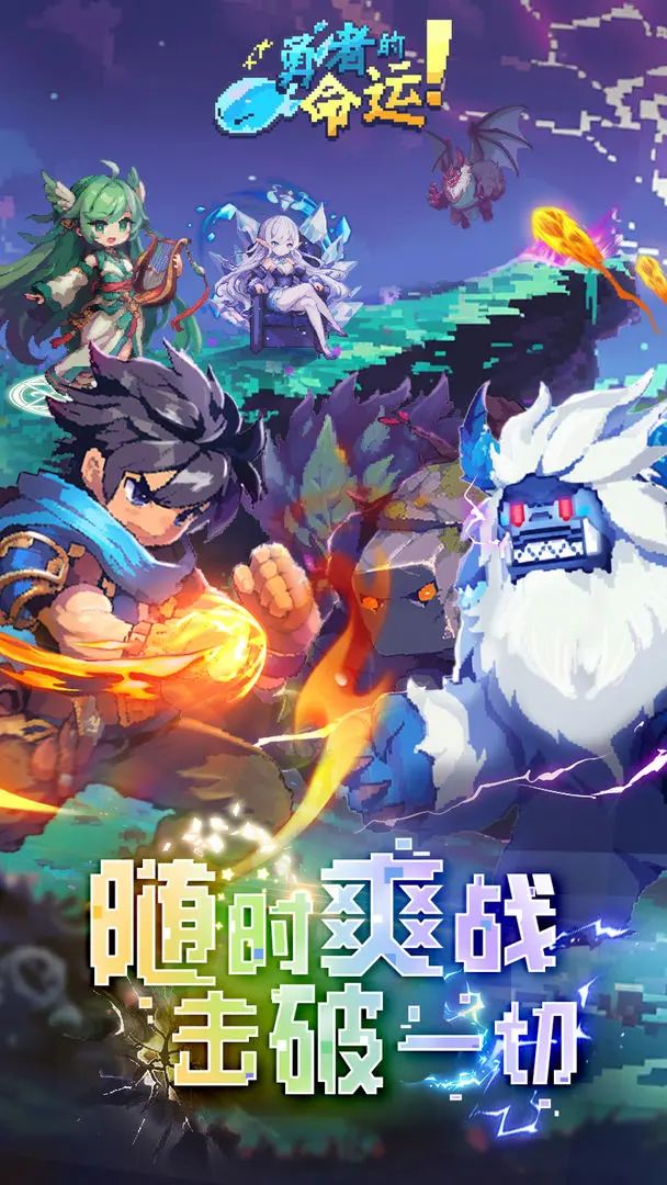 像素RPG手游,《勇者的命运》测试资格发放 1