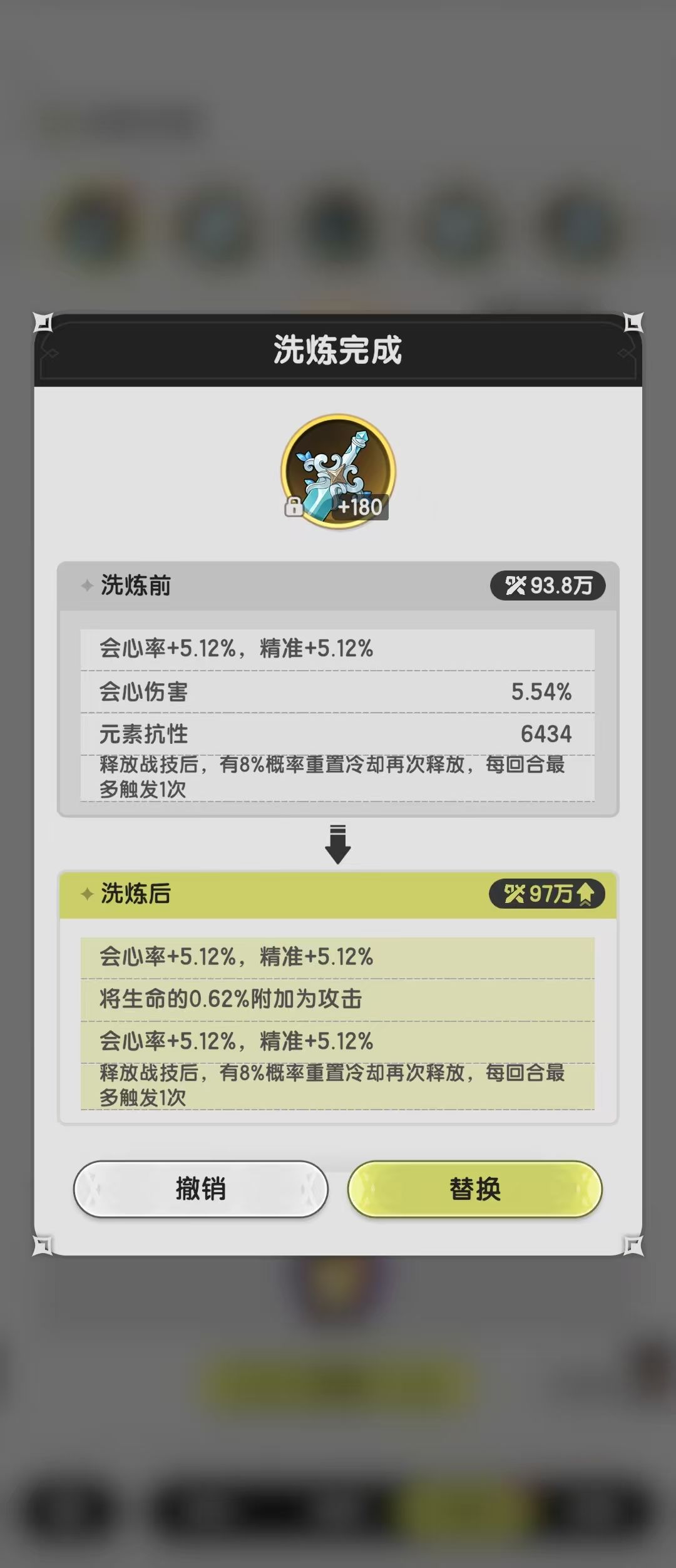 神剑出世…… 1