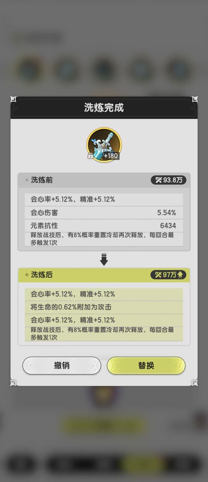 神剑出世……截图