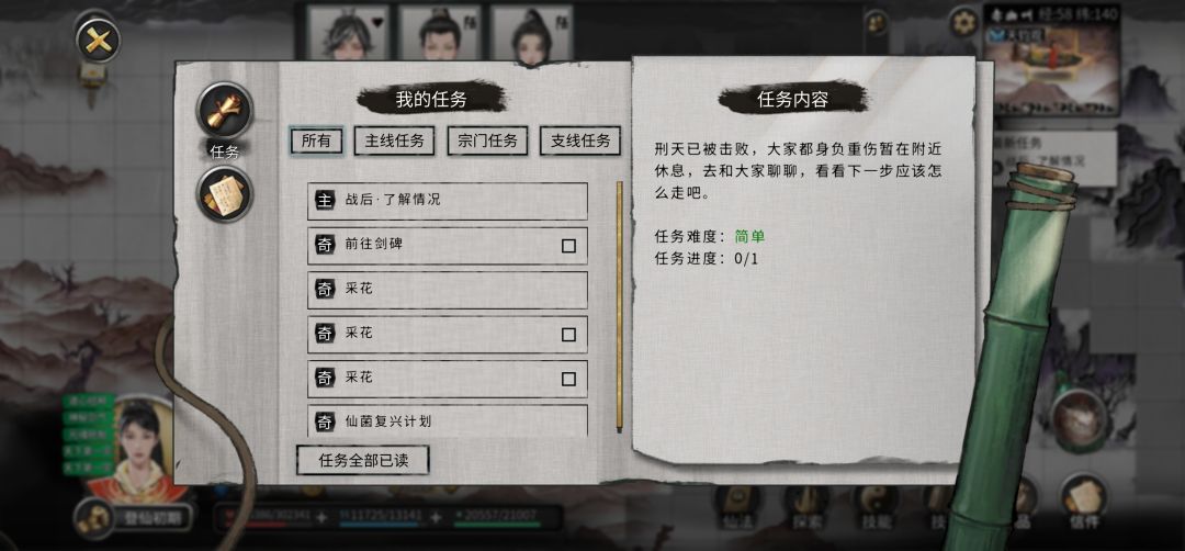 任务全都卡住了,怎么搞?都找不到金色问号 1