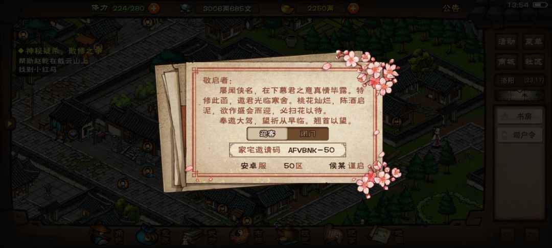 第一次用这个拿元宝 2