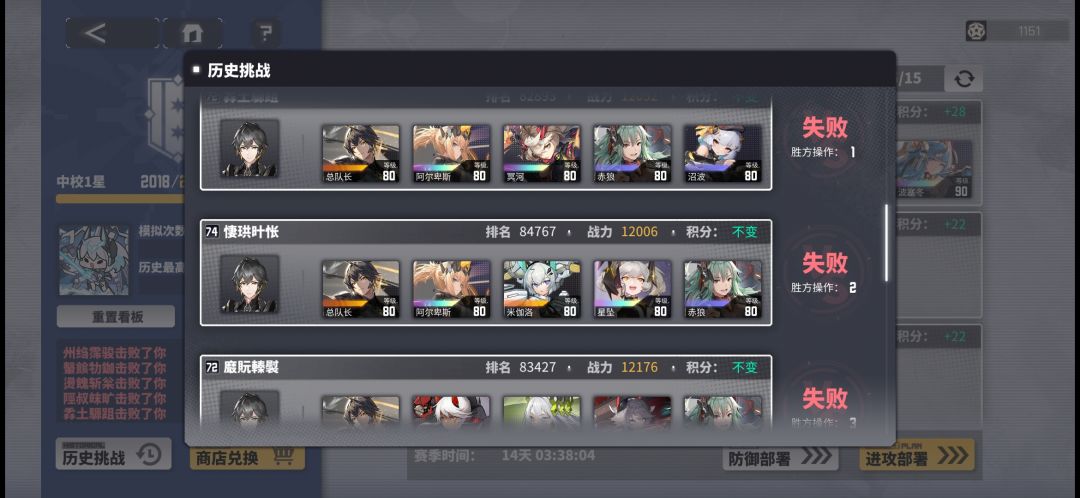 竞技场突然就被一堆四字ID刷屏了 2