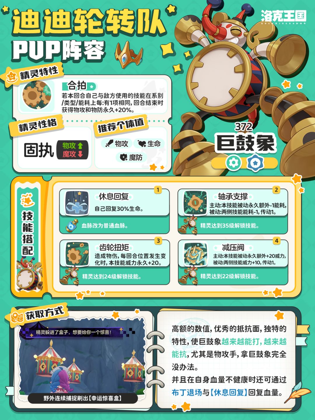 S2强势登顶丨PVP霹雳迪迪轮转队~ 3
