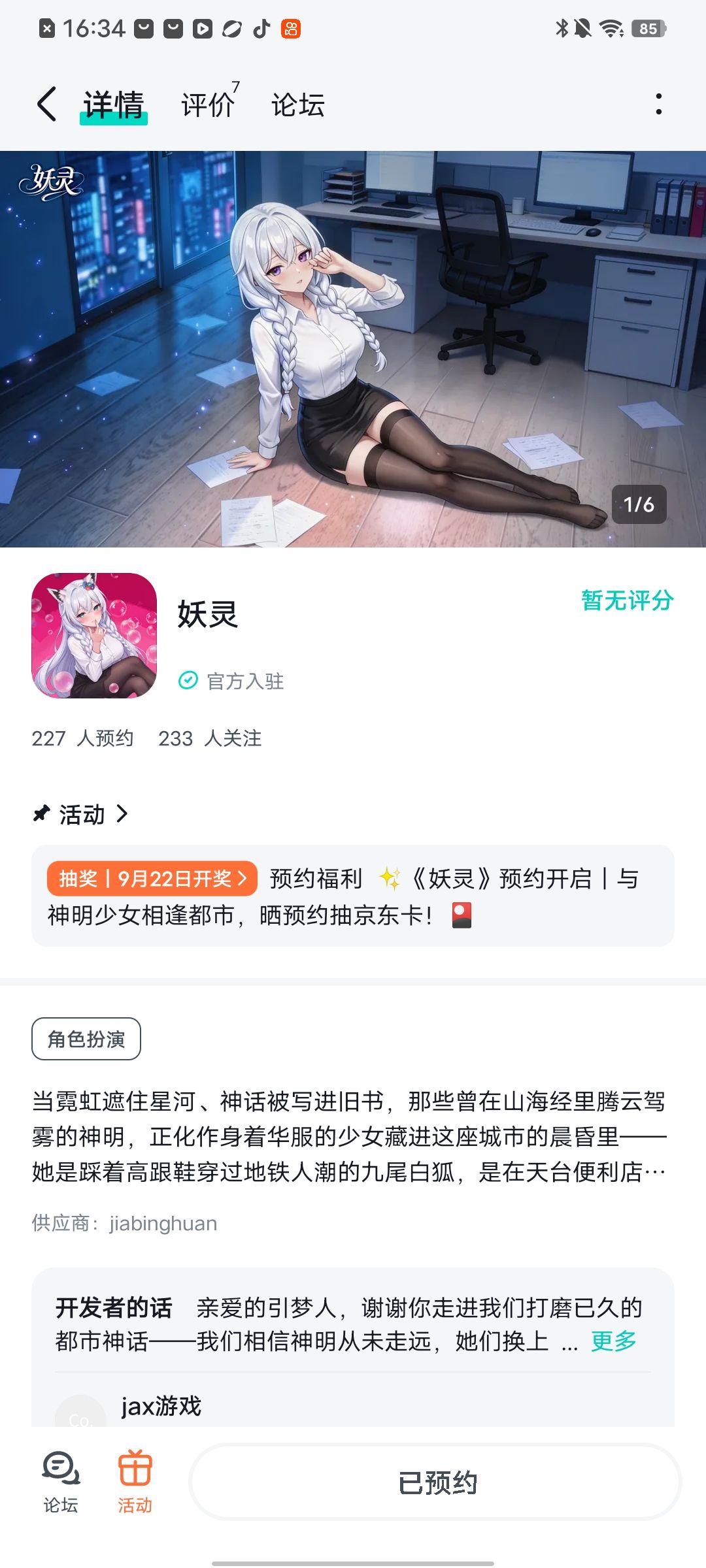 祝游戏人气火爆一路长虹 1