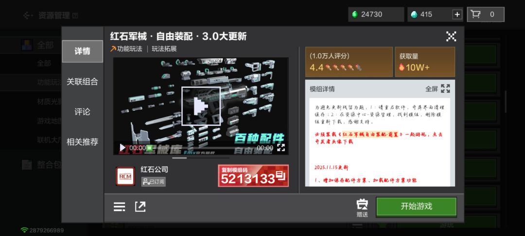 游戏的最高配置是朋友! 3