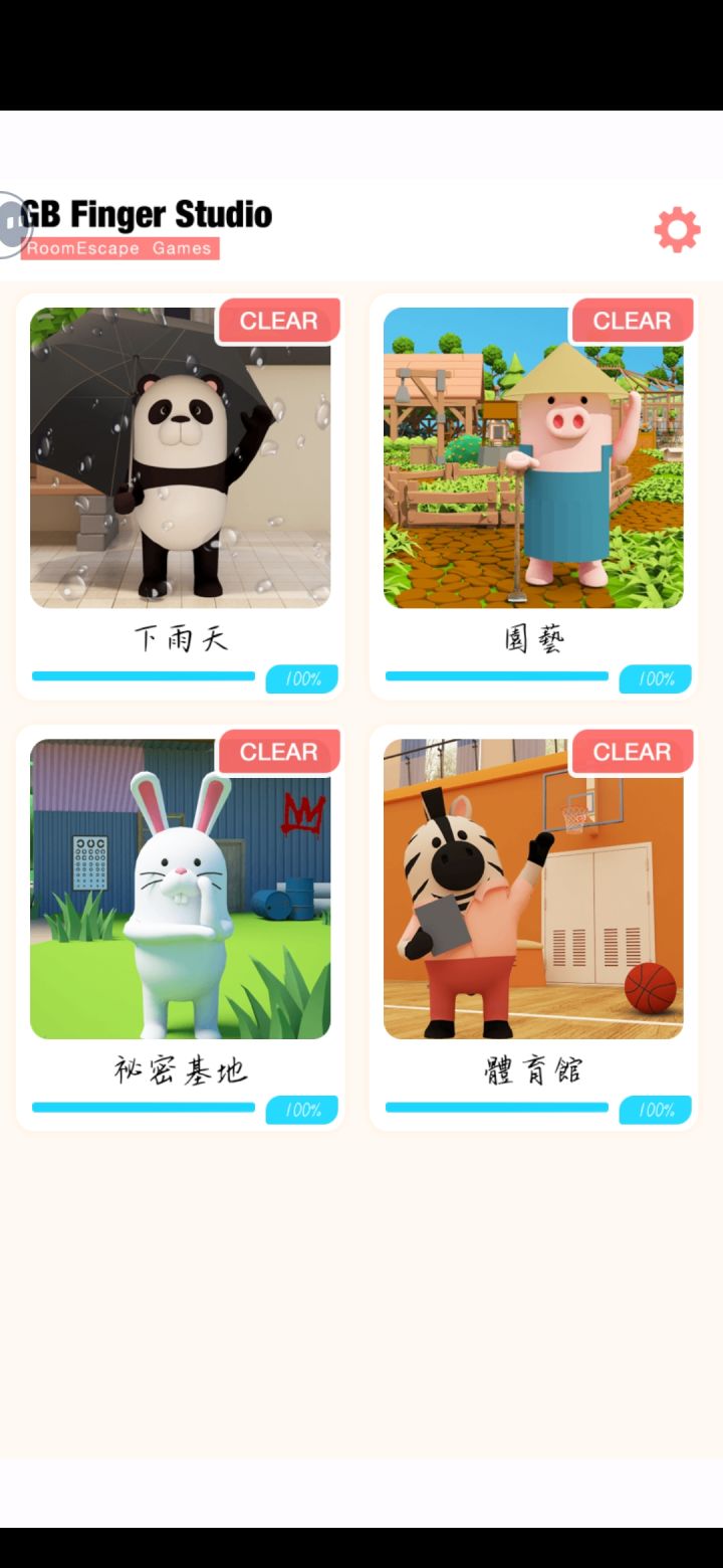 完结打卡~截图