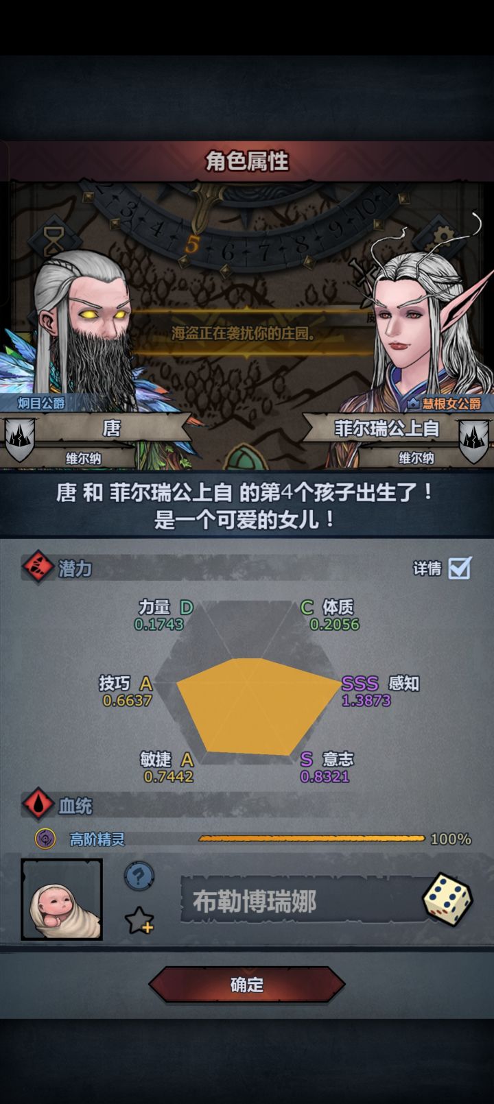 快塞回去,五百年以后再生截图