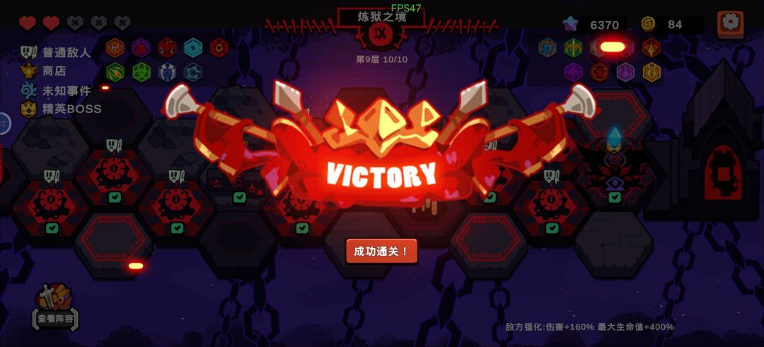 2个小时通关 2