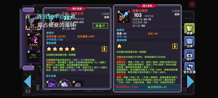 能养吗截图
