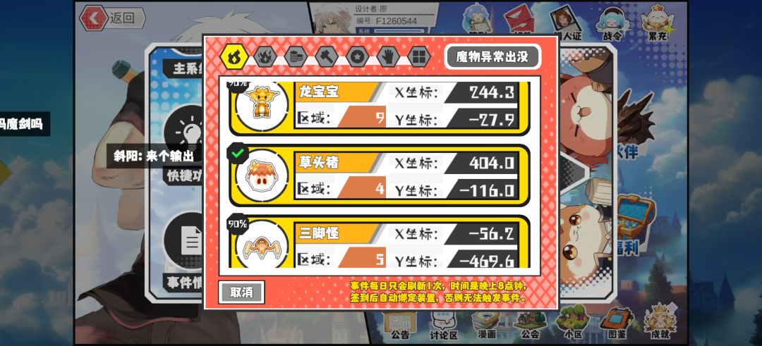 事件分享 1
