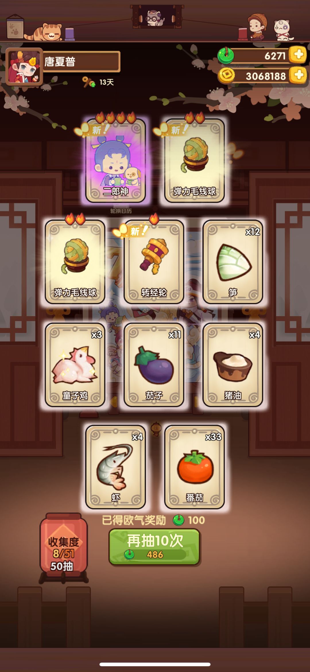 5发，二郎神出列！截图