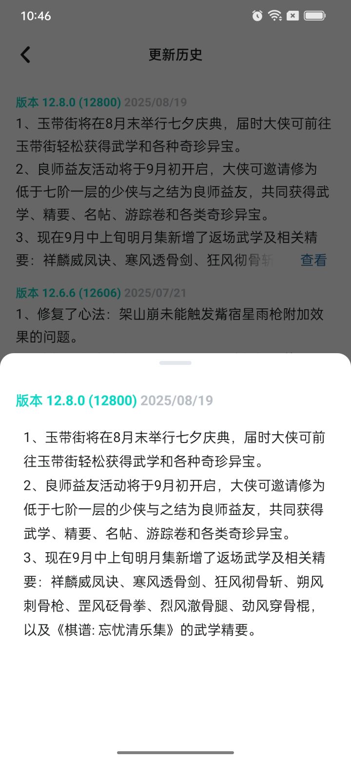 今天可是8月末了玉带街活动咋没有看到啊截图