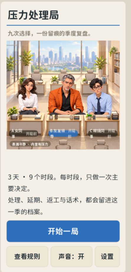 【开发者日志 03】游戏终于有点样子了,但我还是不知道好不好玩截图