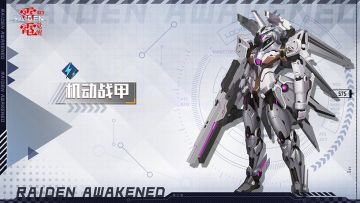 指挥部档案丨毁灭之力「机动战甲」视频介绍